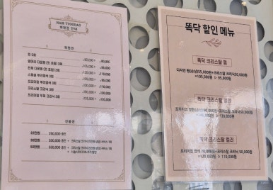 헤어똑닥 이미지