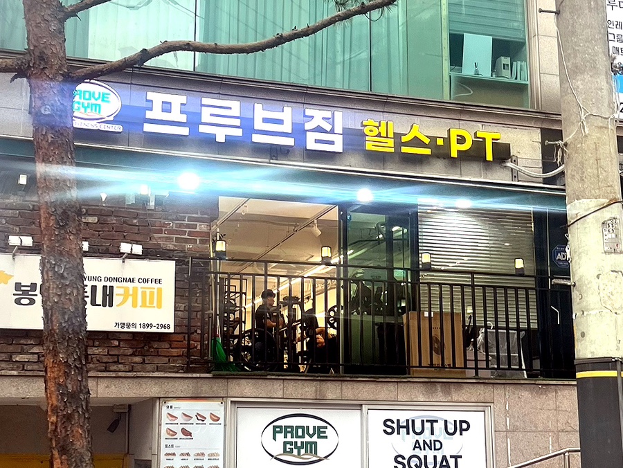 프루브짐 이미지