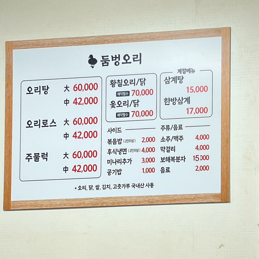 둠벙오리 이미지