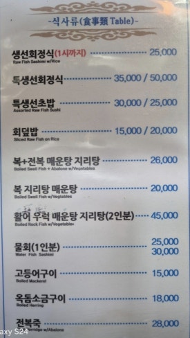 삼복회집 이미지