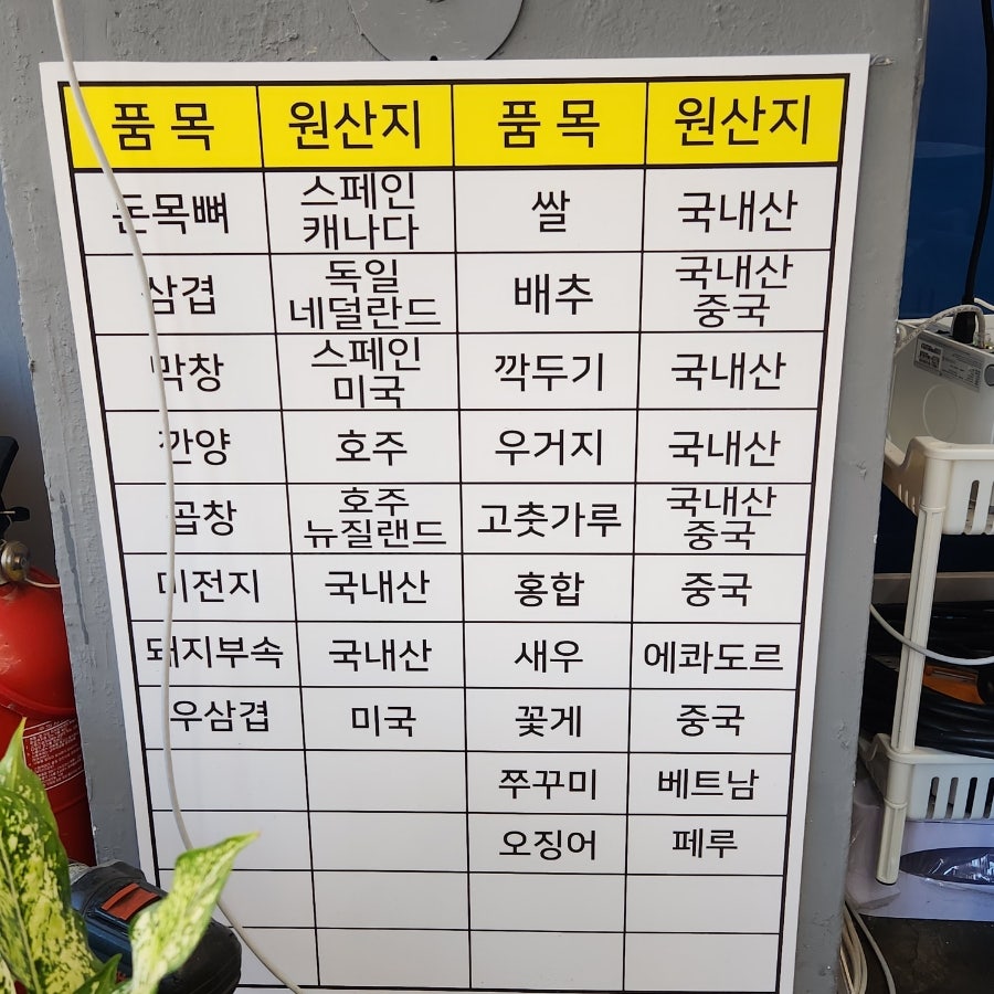 진사리 감자탕 이미지