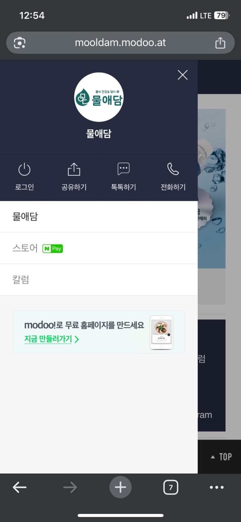 물애담 이미지