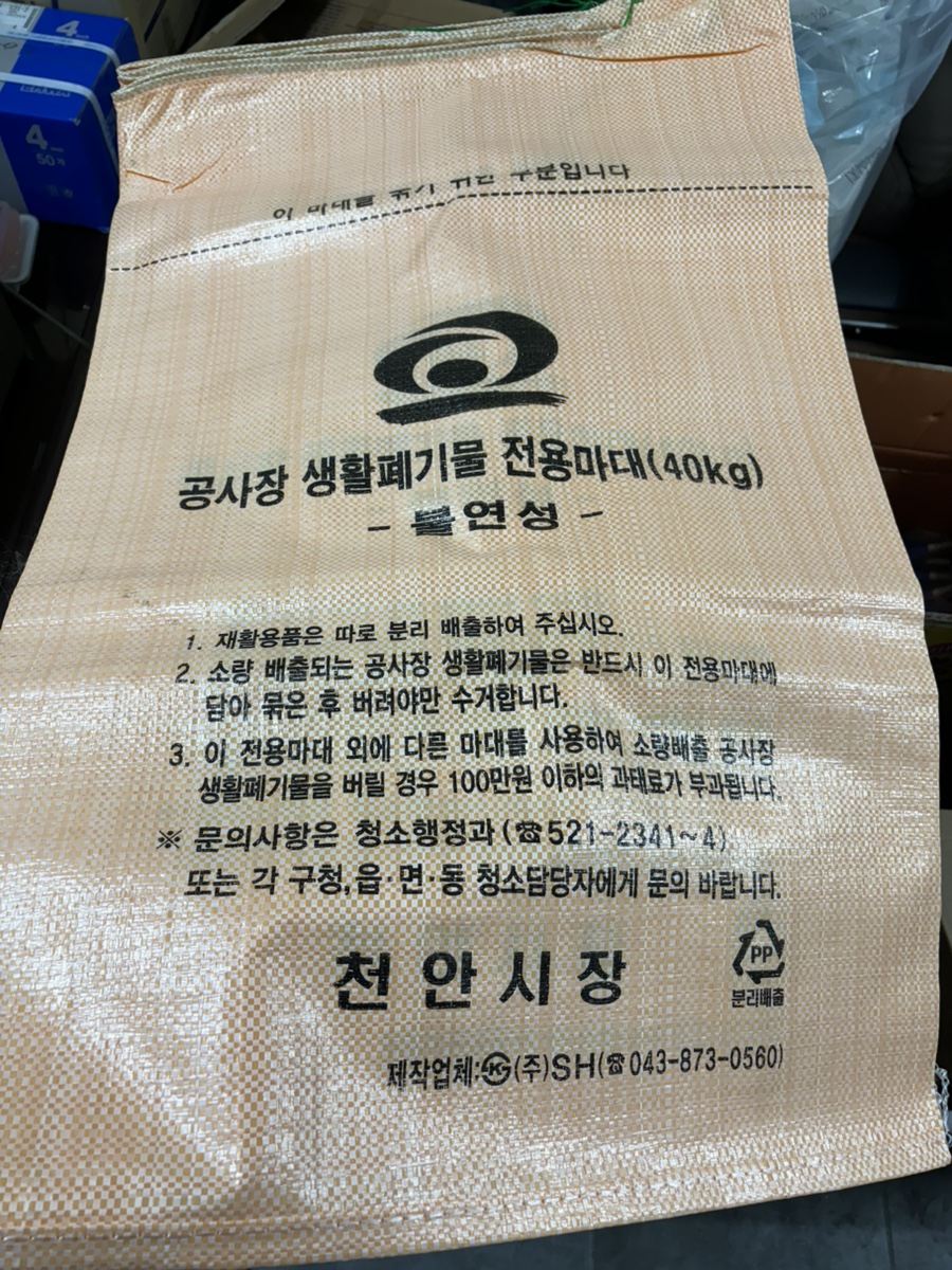 보경안전주 이미지
