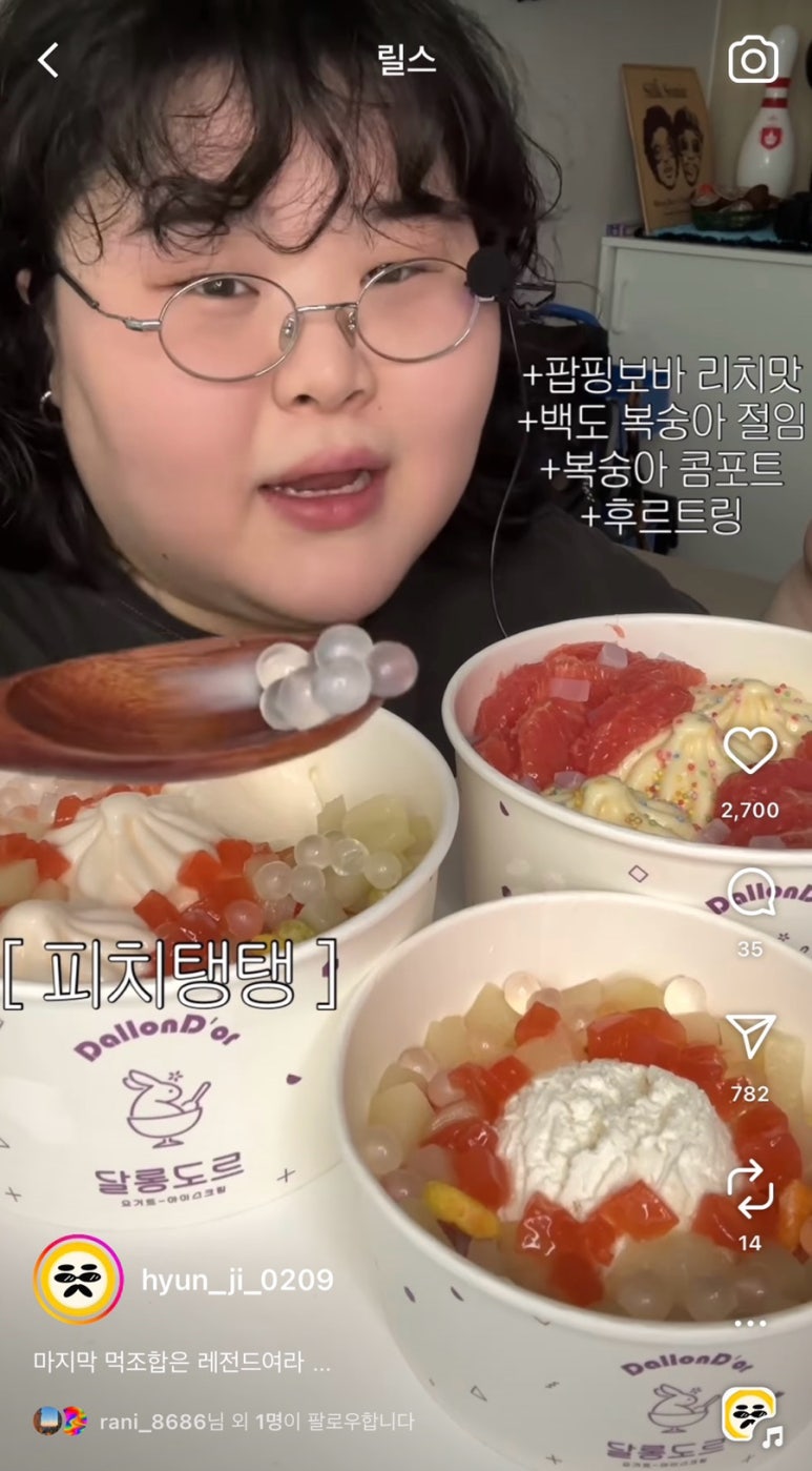 달롱도르 아이스크림 이미지