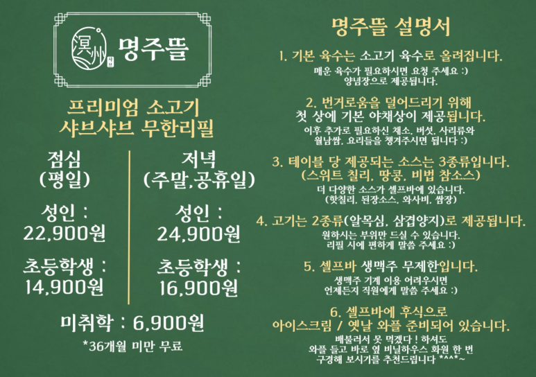 명주뜰 이미지