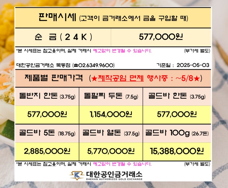 금한돈 이미지