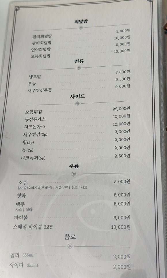 낮달초밥사시미 이미지