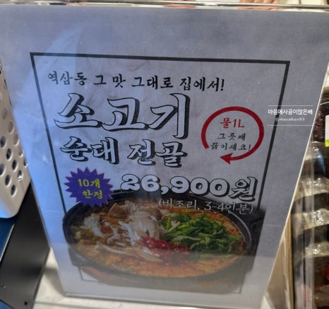 근성순대 현대백화점 판교점 사진 5