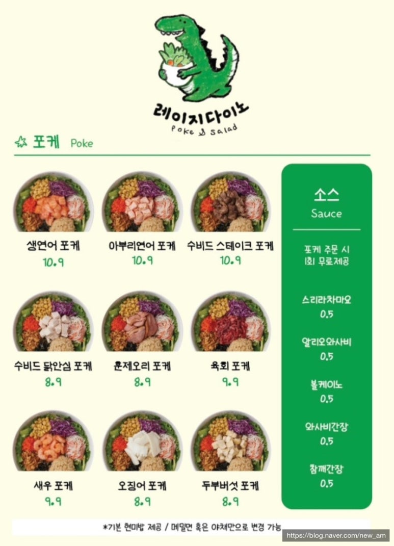 레이지다이노 이미지