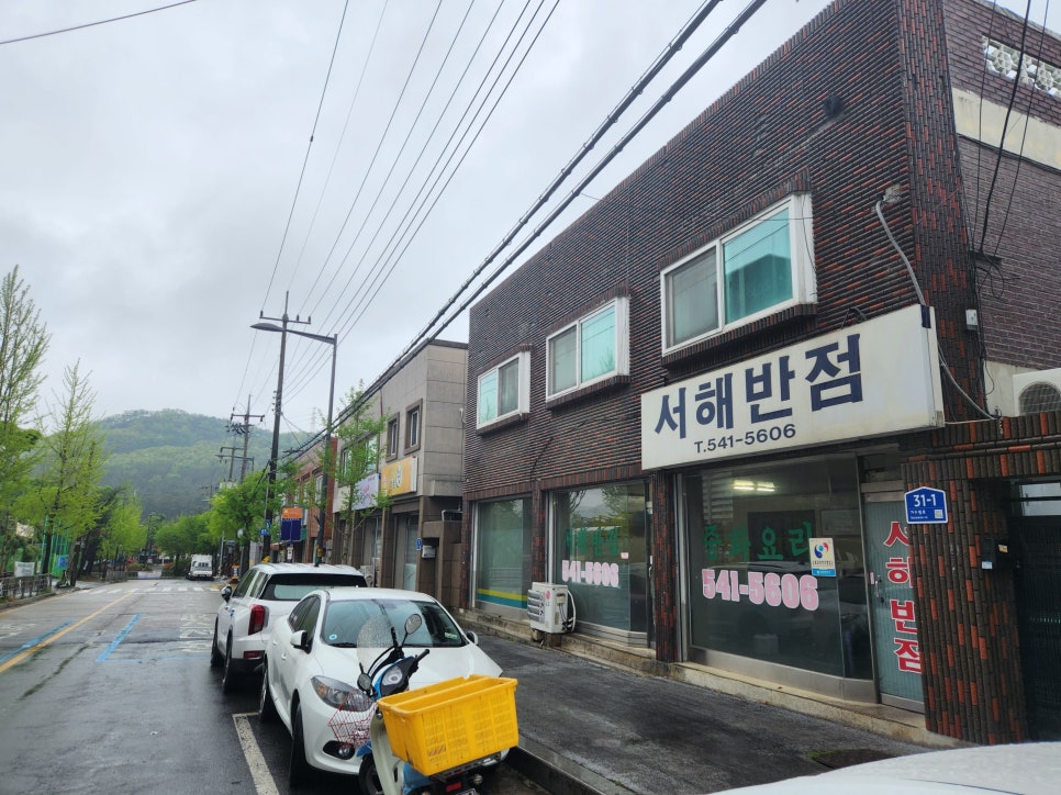 서해반점 이미지