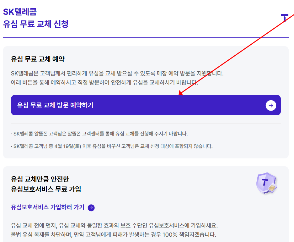 SK월드서비스 이미지
