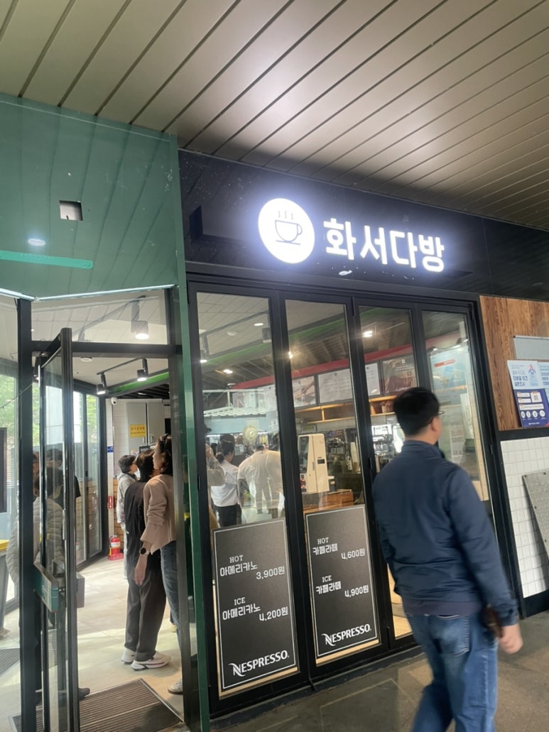 화서다방 이미지