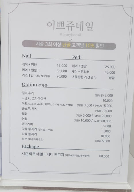 이쁘쥬네일 이미지