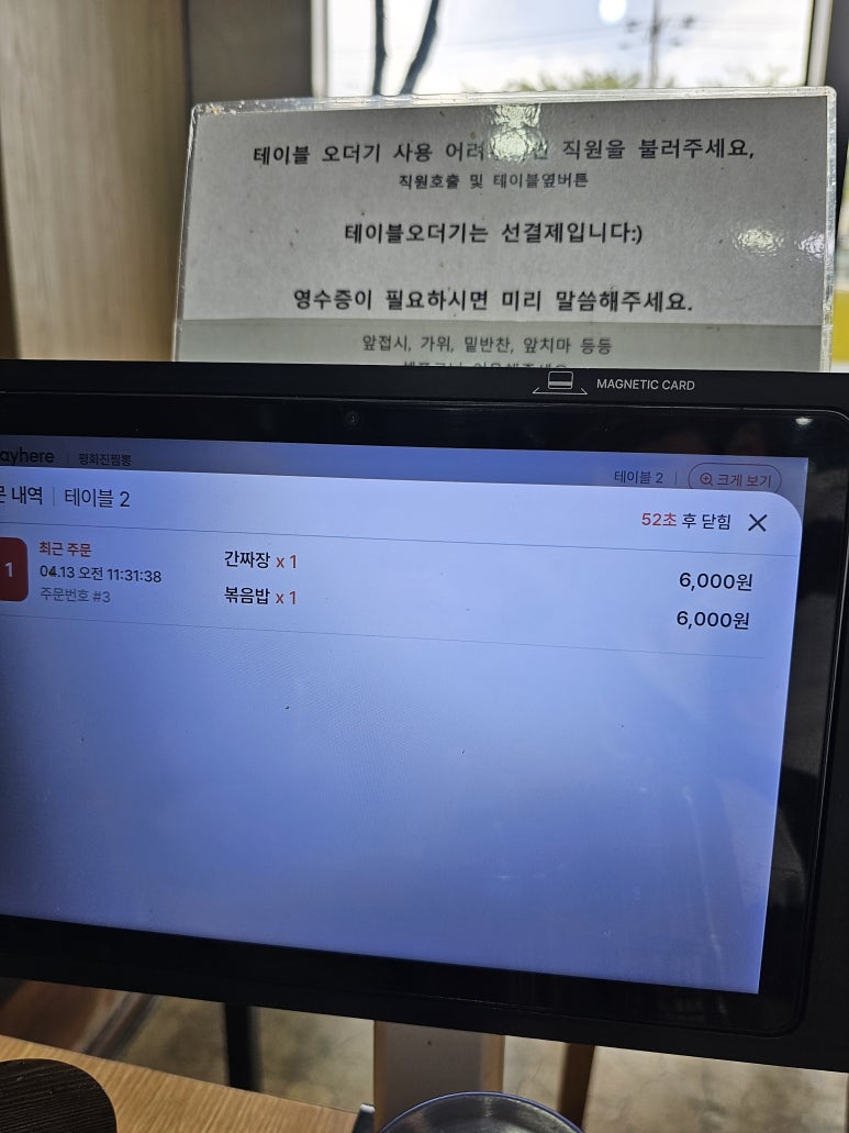 평화진짬뽕 이미지
