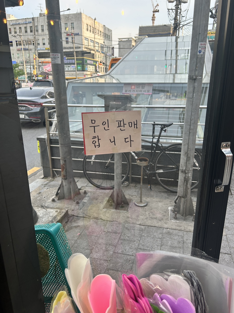 강동꽃화원 이미지