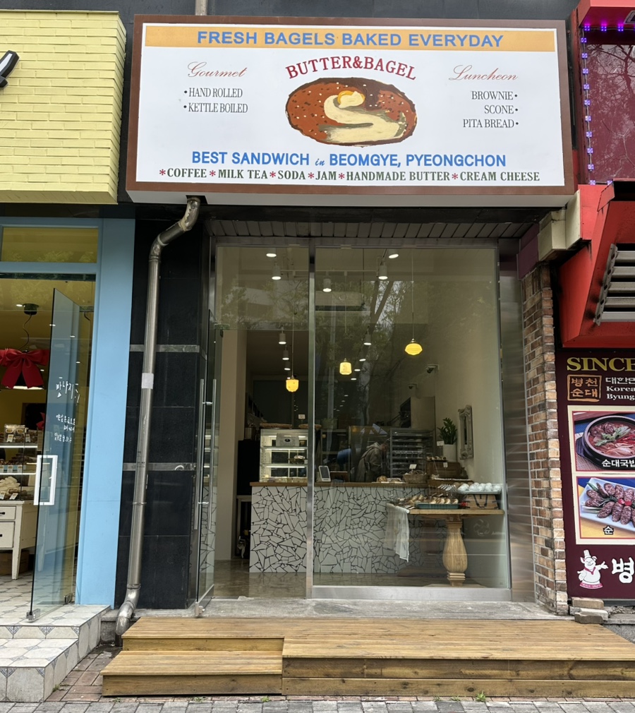 버터앤베이글 이미지