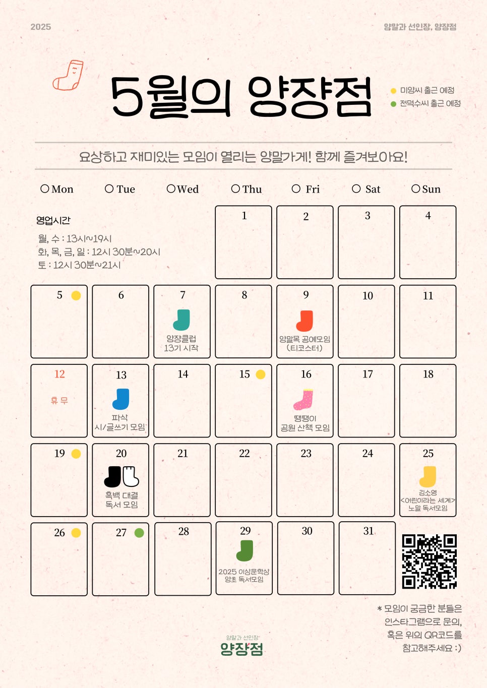 양쟝점 이미지