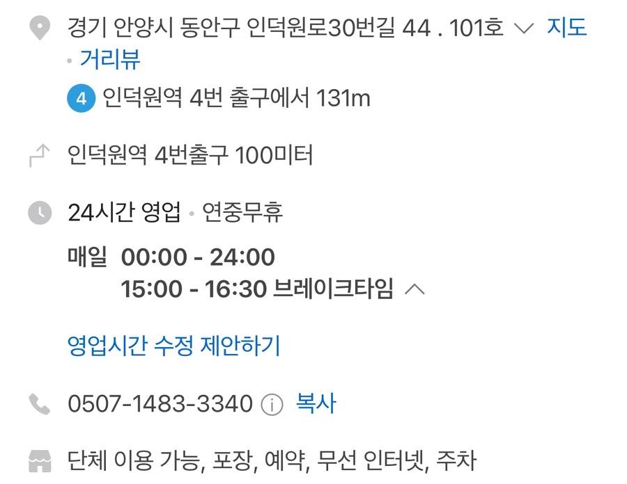 천옥집 이미지