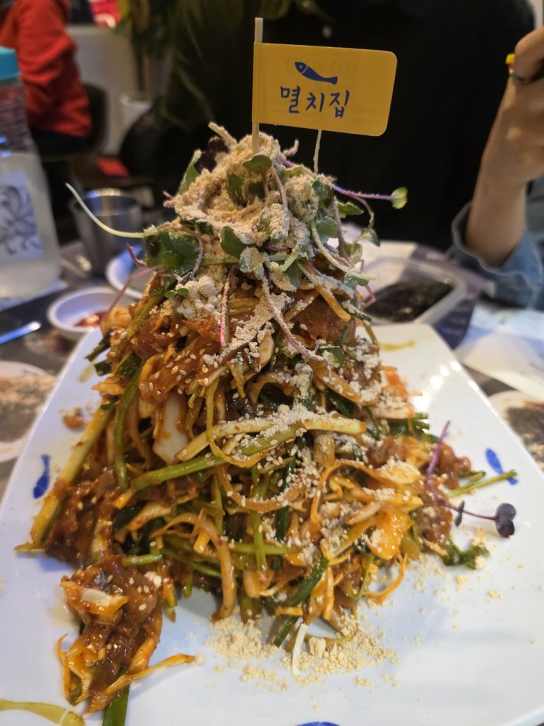 산더미회무침 이미지