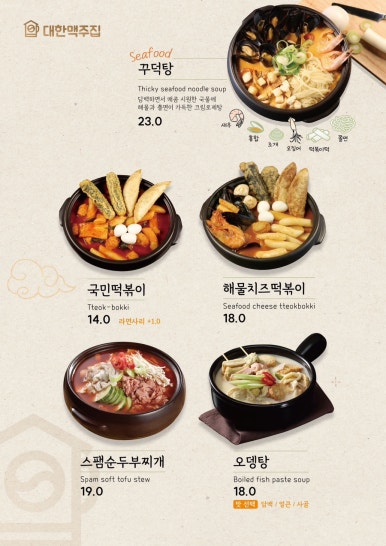 경성맥주 이미지