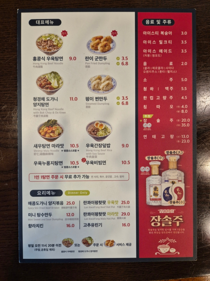 란콰이펑 누들 보라매공원점 이미지