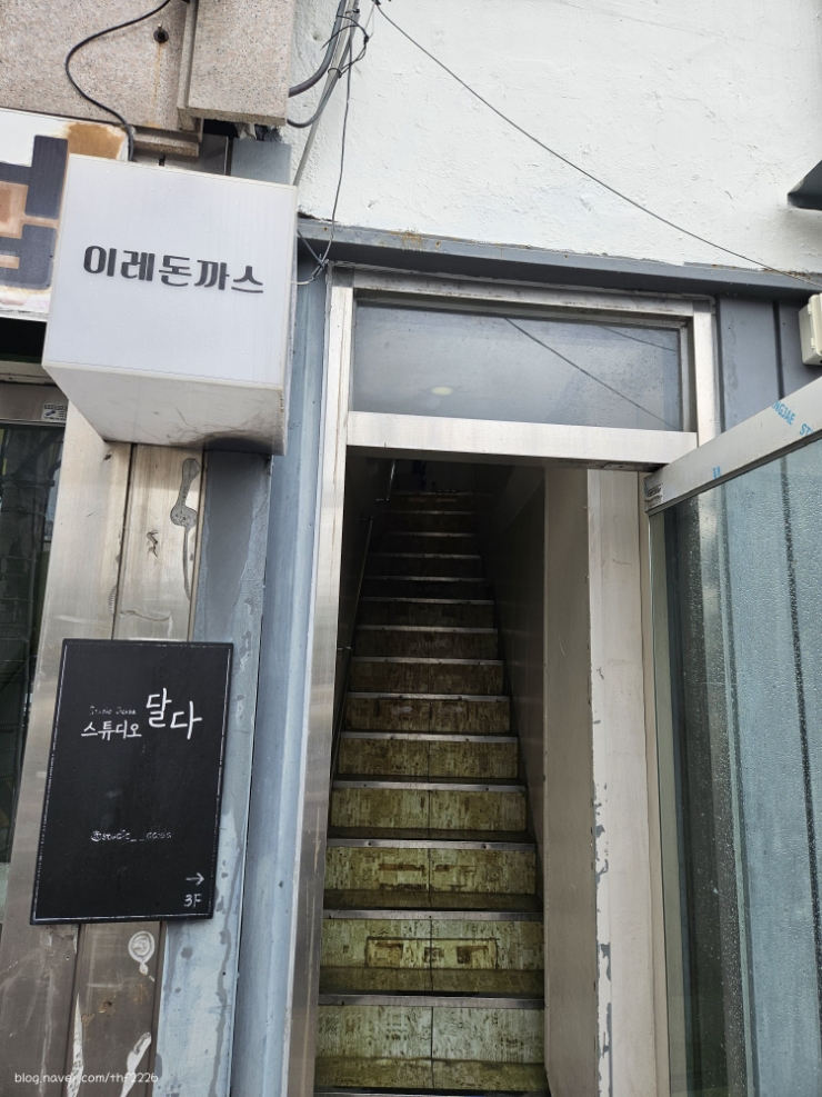 이레돈까스 이미지