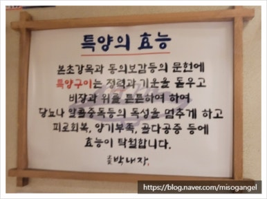 박내장 이미지