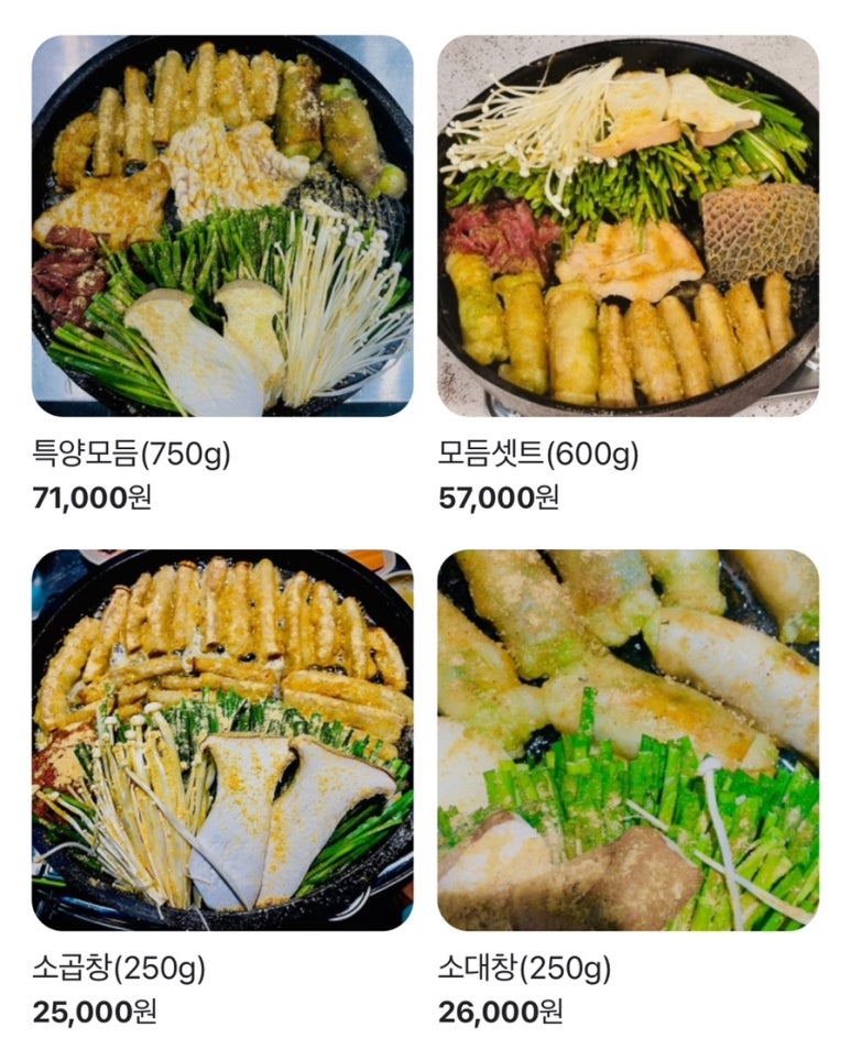 건우황소곱창 이미지