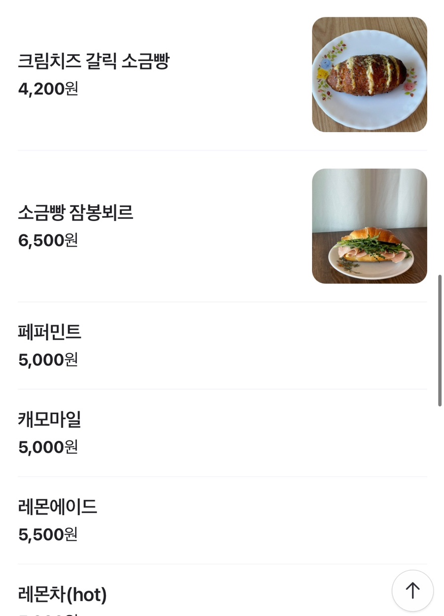 포시즌 베이커리 이미지