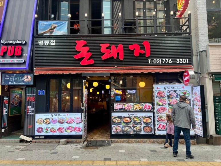 돈돼지삼겹살 이미지