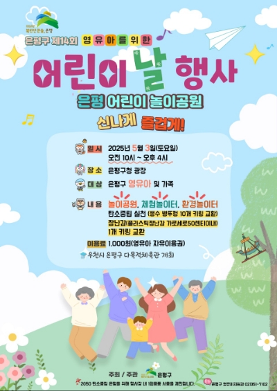 은평구청어린이집 이미지
