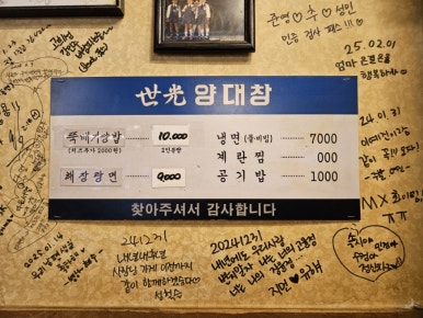 세광양대창발산 이미지