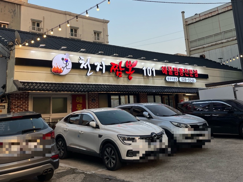 천지짬뽕광주 이미지