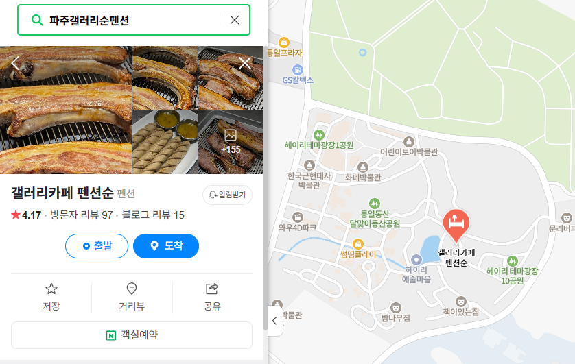 갤러리순펜션 이미지
