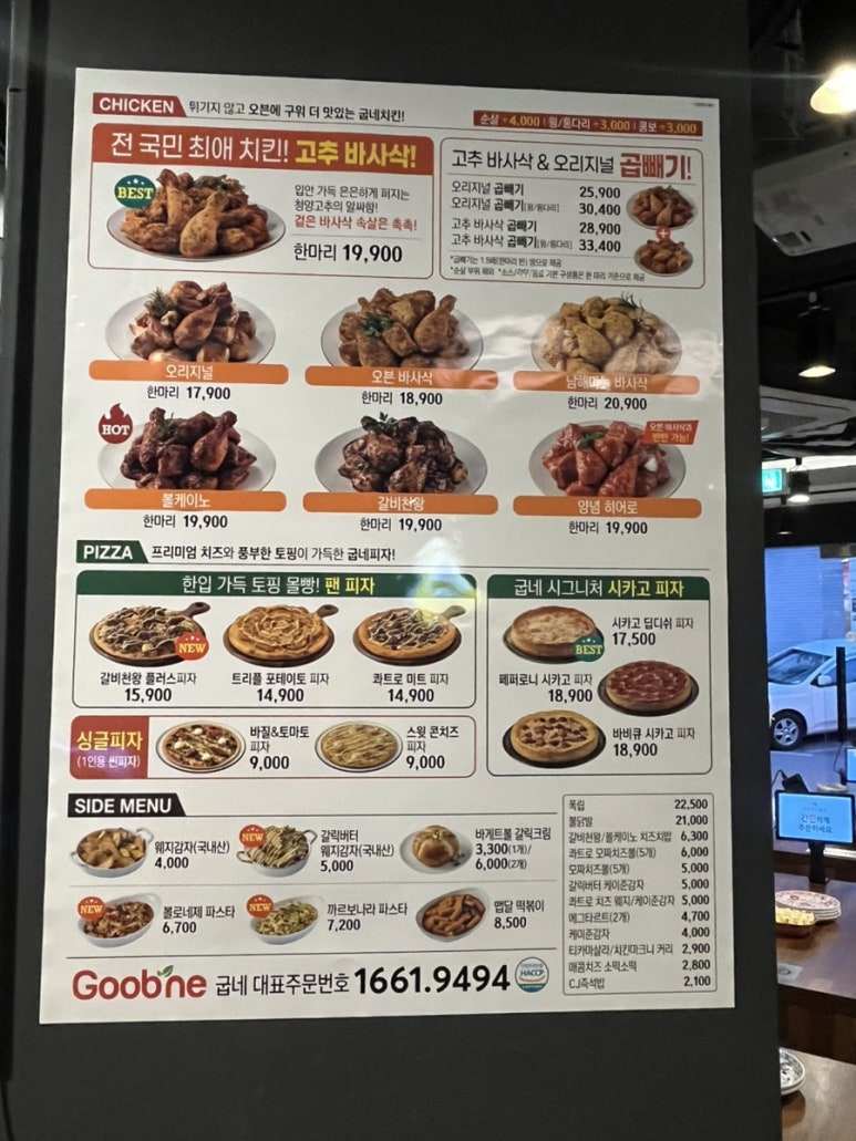굽네치킨 이미지