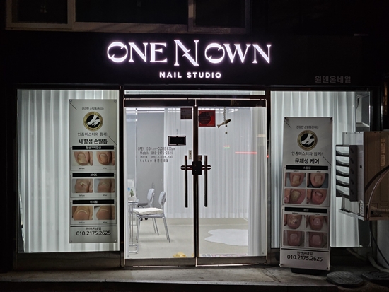 온네일 이미지