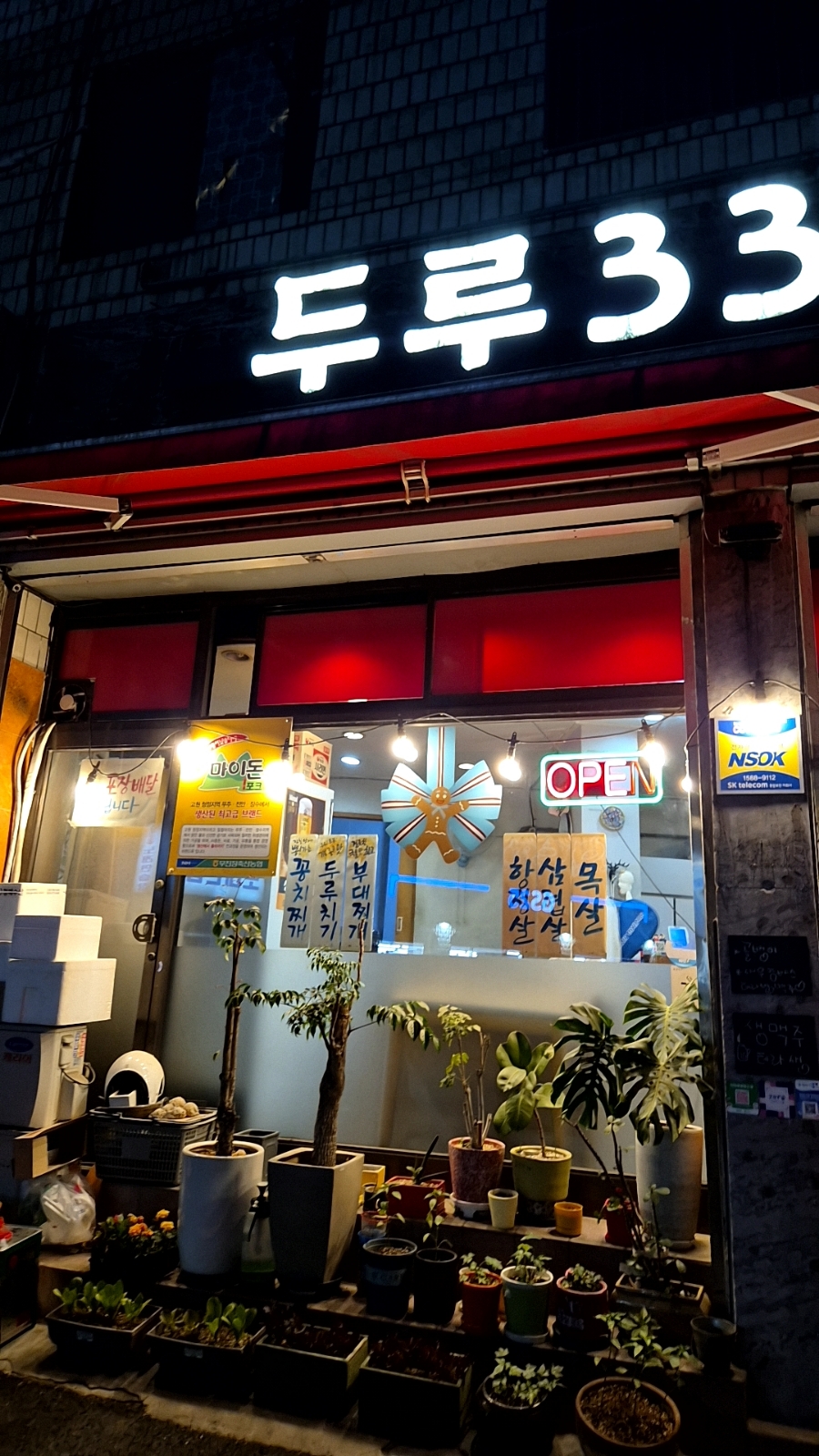 두루33 이미지