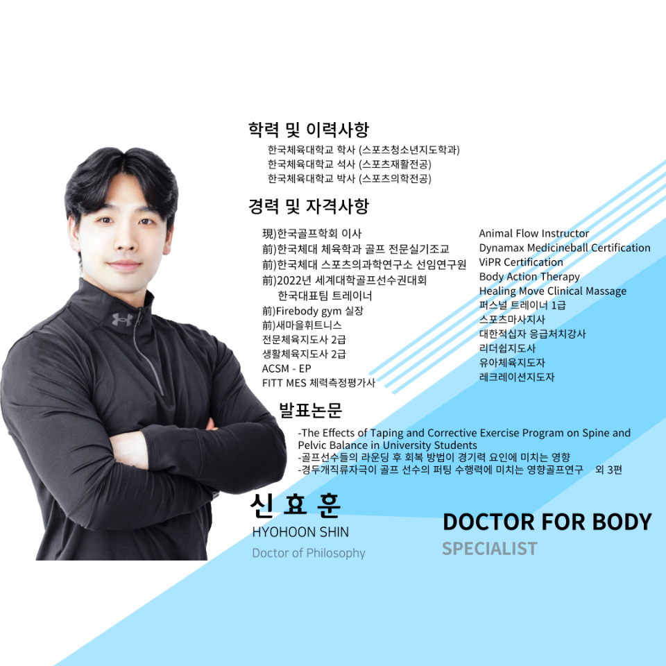 닥터포바디퍼스널트레이닝 이미지