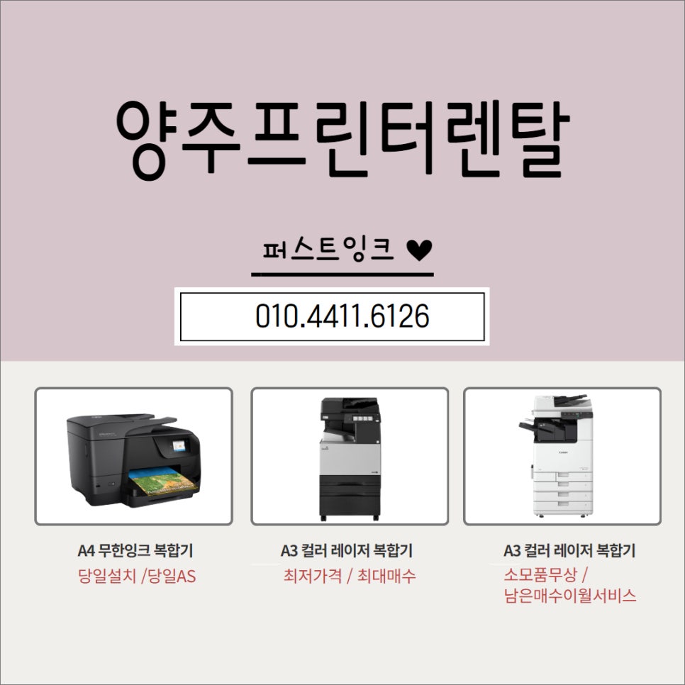 원탑렌탈 이미지