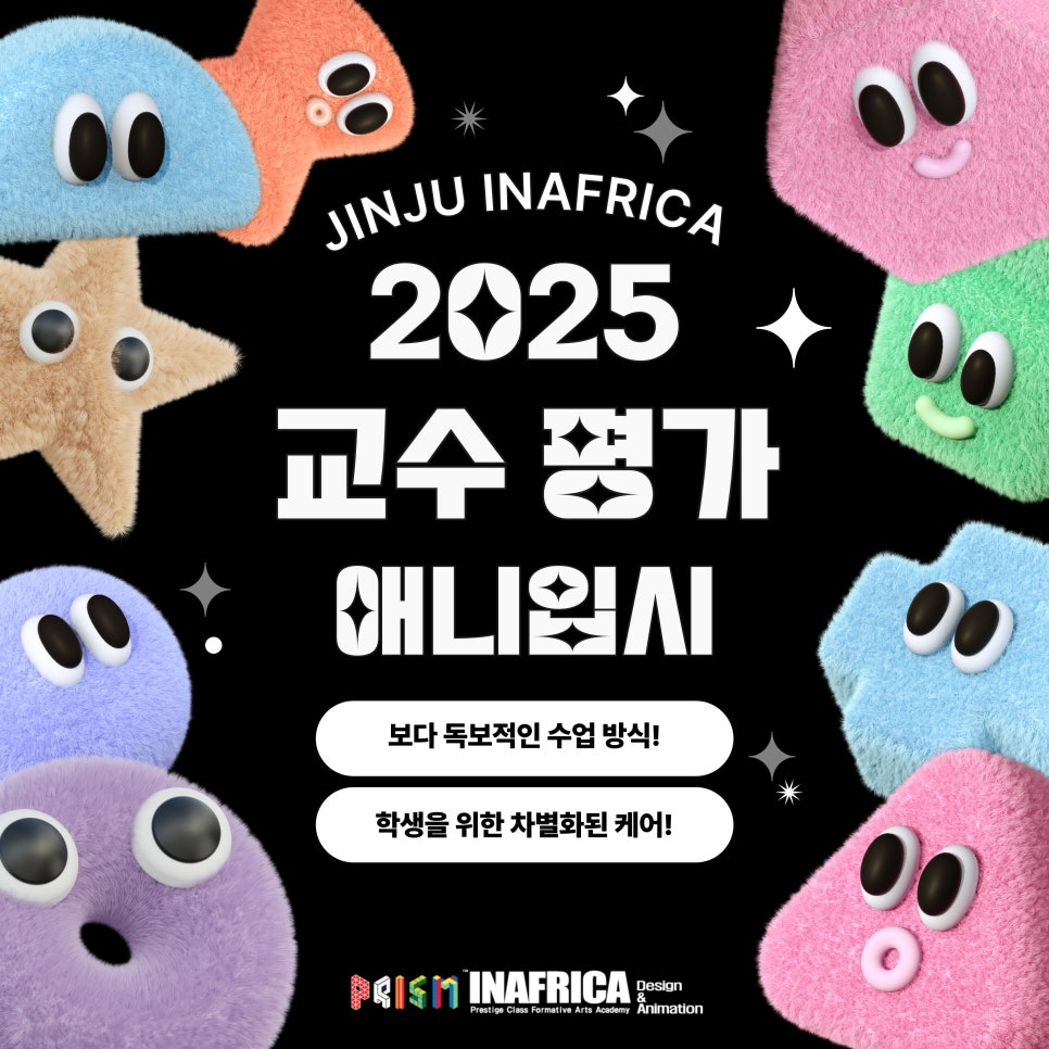 프리즘만화전문학원 이미지