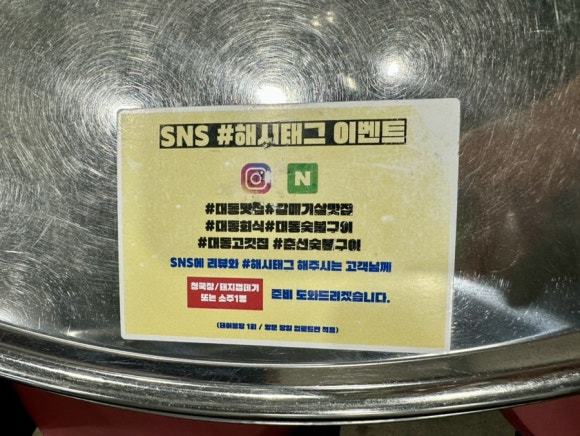 춘선소제동숯불구이 이미지