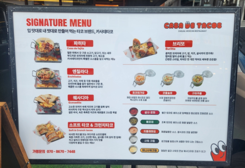 카사데타코 동탄점 이미지