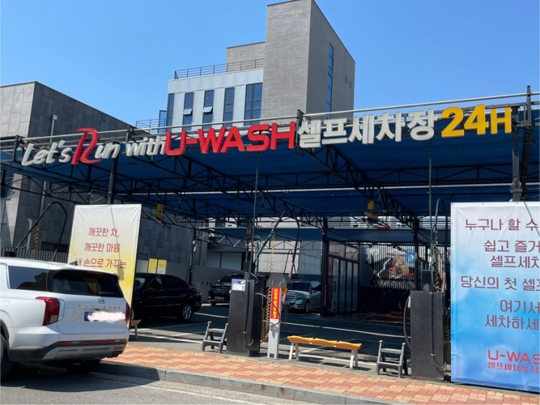 상공세차장 이미지