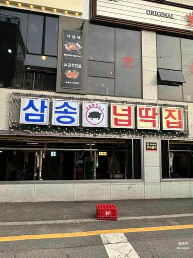 기대만족고양삼송 이미지