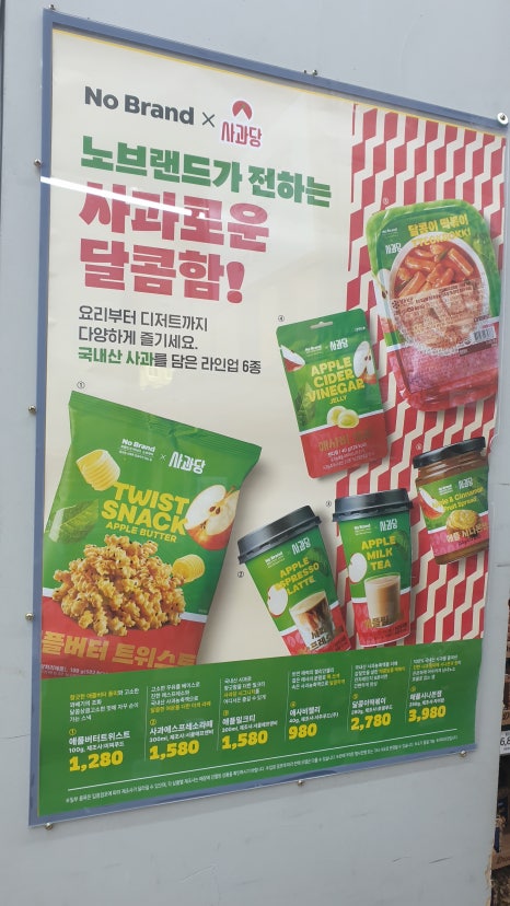 노브랜드 고양행신점 이미지