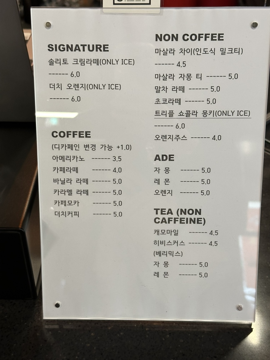 솔리토(SOLITO) 이미지