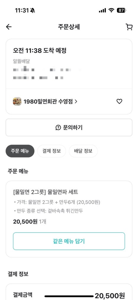 1980밀면회관 이미지