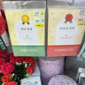 다이소고척동점 이미지