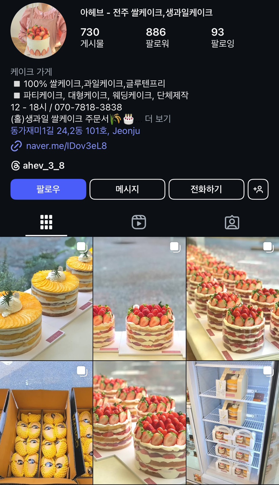아헤브 이미지