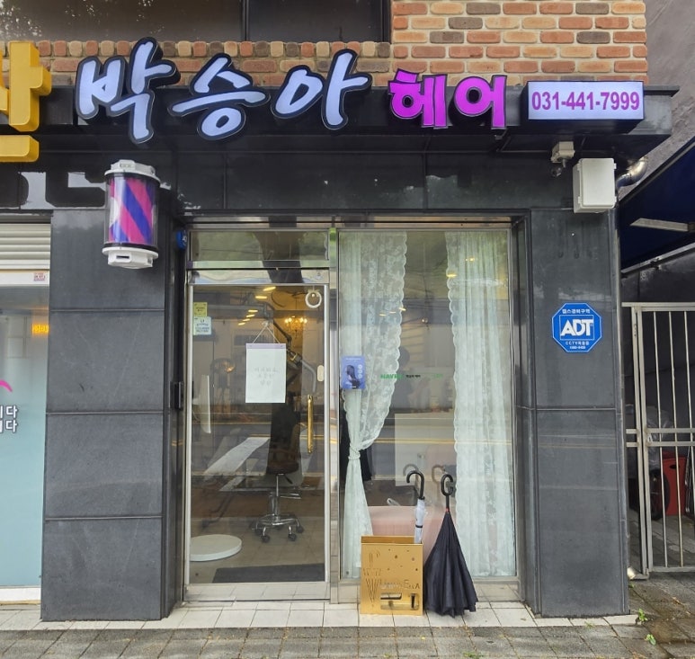 박승아헤어 이미지